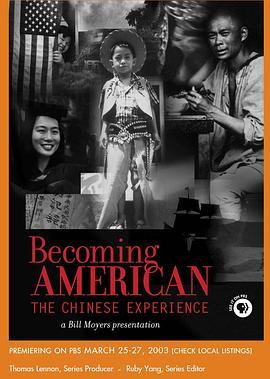 成为美国人：华人的经历