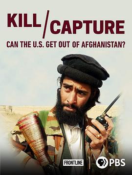 Frontline:Kill/Capture