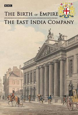 帝国的诞生：东印度公司