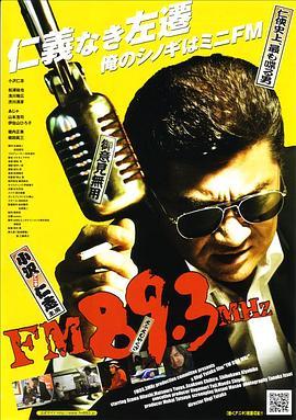 FM89.3