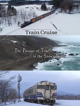 列车畅游：青森县的冰天雪地之旅