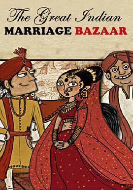 印度人的包办婚姻