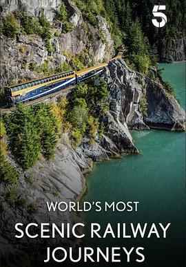 世界最美风光铁路之旅第六季