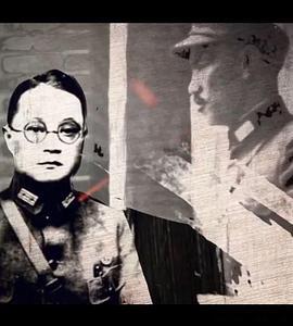 仓皇十日——蒋介石在大陆的最后时刻