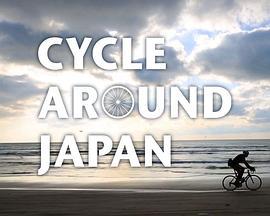 骑行日本：静冈历史之旅