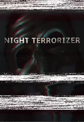 夜间恐怖分子