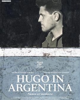 雨果在阿根廷