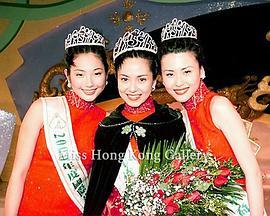 2000国际华裔小姐竞选