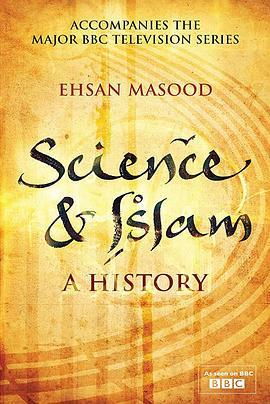 科学与伊斯兰