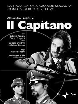 Ilcapitano