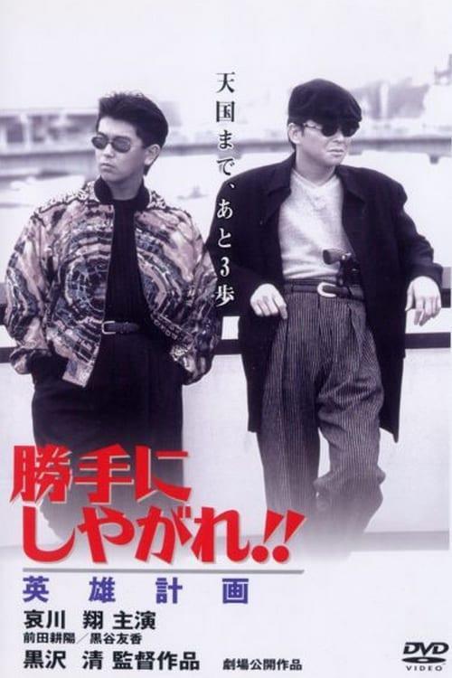 雨月物语日本经典电影