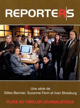 ReportersSeason1