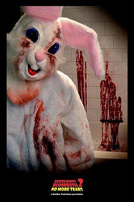 复活节兔子血洗浴2：不再有眼泪