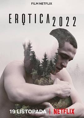 Erotica2022