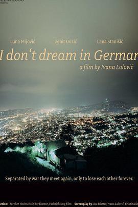 我不用德语做梦