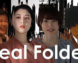 RealFolder