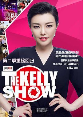 TheKellyShow第2季