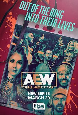 AEW：擂台之下第一季