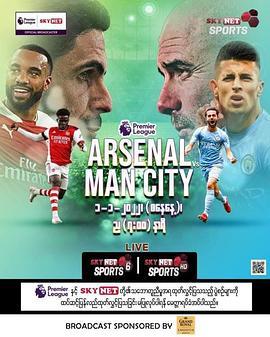 Arsenal-ManchesterCity