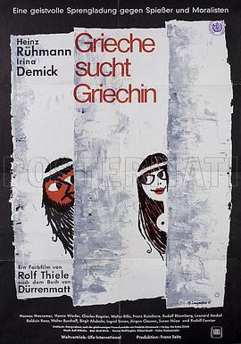 GriechesuchtGriechin