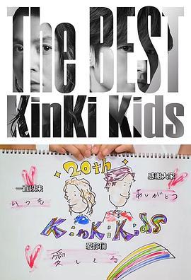 KinKiKidsParty!~感谢20年~