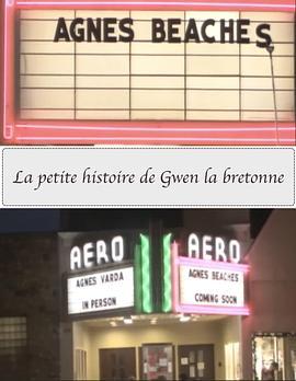 来自法国布列塔尼的格温的小故事