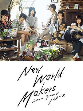 NewWorldMakers