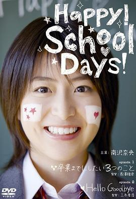 Happy!SchoolDays!